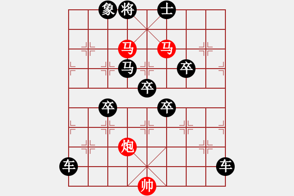 象棋棋譜圖片：《雅韻齋》【 三陽開泰 】 秦 臻 擬局 - 步數(shù)：10 