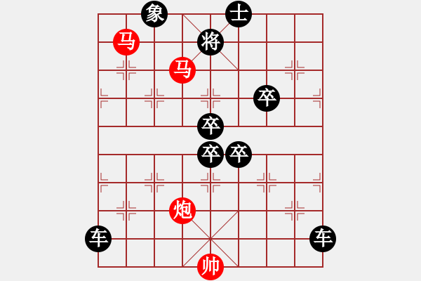 象棋棋譜圖片：《雅韻齋》【 三陽開泰 】 秦 臻 擬局 - 步數(shù)：20 