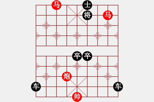 象棋棋譜圖片：《雅韻齋》【 三陽開泰 】 秦 臻 擬局 - 步數(shù)：30 