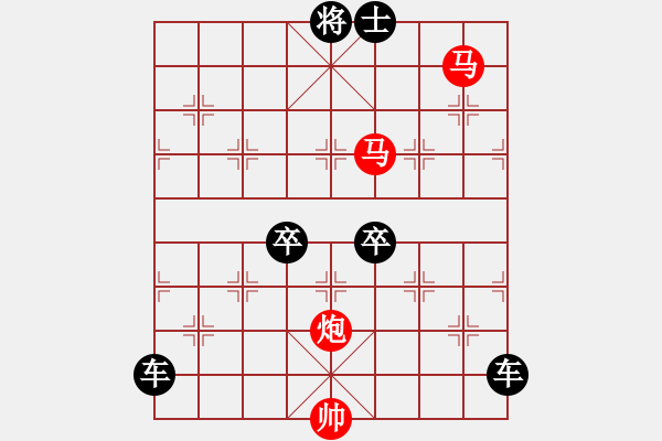 象棋棋譜圖片：《雅韻齋》【 三陽開泰 】 秦 臻 擬局 - 步數(shù)：40 