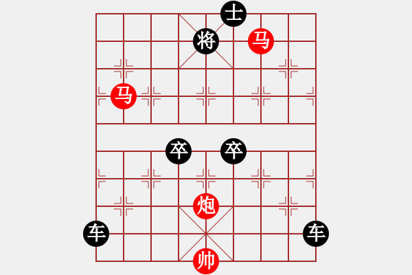 象棋棋譜圖片：《雅韻齋》【 三陽開泰 】 秦 臻 擬局 - 步數(shù)：50 