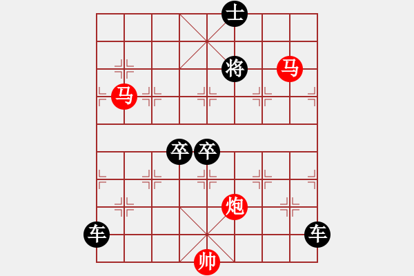 象棋棋譜圖片：《雅韻齋》【 三陽開泰 】 秦 臻 擬局 - 步數(shù)：60 