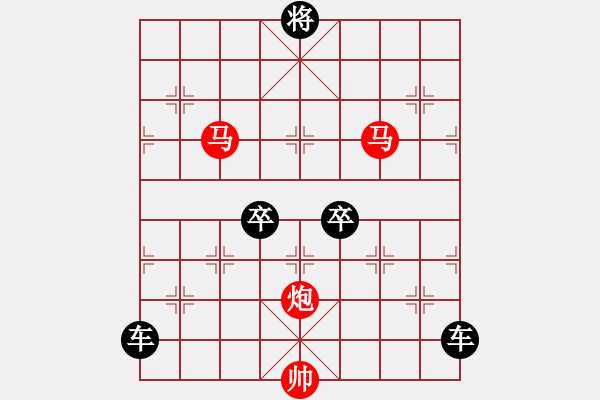 象棋棋譜圖片：《雅韻齋》【 三陽開泰 】 秦 臻 擬局 - 步數(shù)：80 