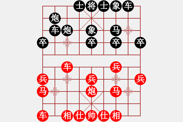 象棋棋譜圖片：lihuixie(1段)-負(fù)-無(wú)影神箭(2段) - 步數(shù)：20 