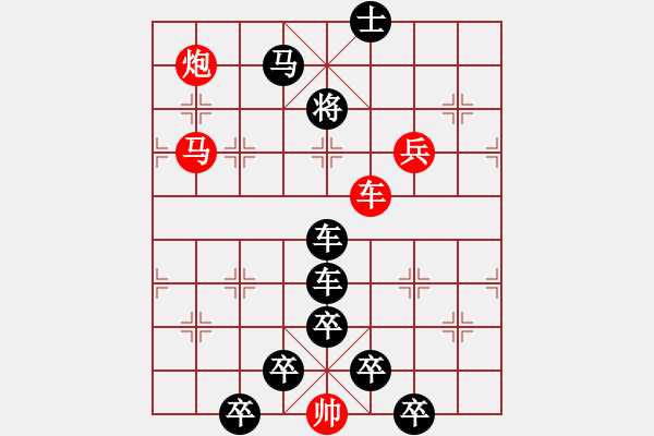 象棋棋譜圖片：光風(fēng)霽月1 - 步數(shù)：30 