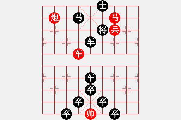 象棋棋譜圖片：光風(fēng)霽月1 - 步數(shù)：39 