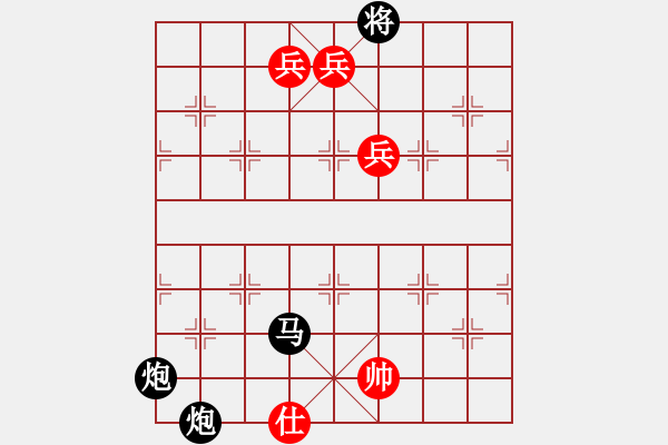 象棋棋譜圖片：和局篇（30）三寇攻城臺灣盧屏 - 步數：10 