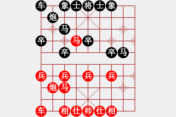 象棋棋譜圖片：陜老二 - 步數(shù)：20 