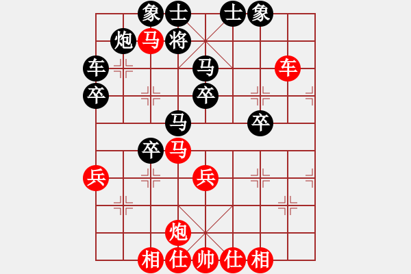 象棋棋譜圖片：陜老二 - 步數(shù)：40 