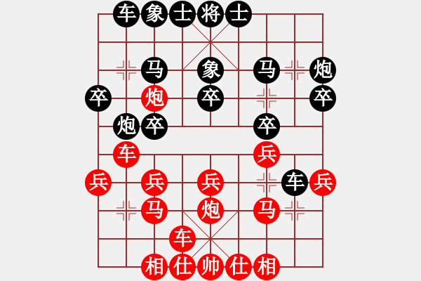 象棋棋譜圖片：麟群吟(1段)-勝-稱霸一天(2段) - 步數(shù)：20 