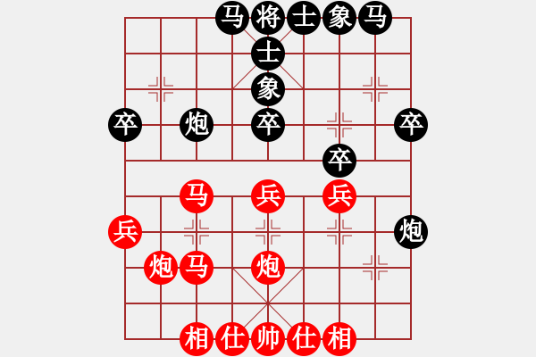 象棋棋譜圖片：無天決(8段)-和-天枰座童虎(月將) - 步數(shù)：30 