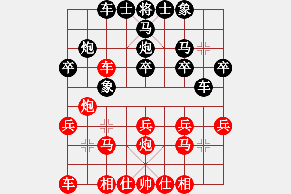 象棋棋譜圖片：荷蘭 葉榮光 勝 印尼 李俊平 - 步數(shù)：20 