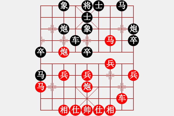 象棋棋譜圖片：河北王瑞祥 先勝 晉中段明亮(先鋒) - 步數(shù)：30 