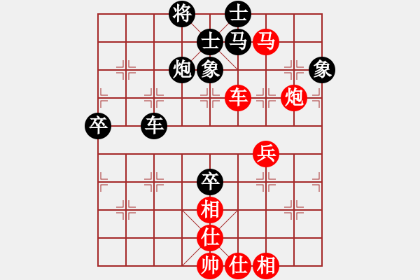 象棋棋譜圖片：河北王瑞祥 先勝 晉中段明亮(先鋒) - 步數(shù)：90 