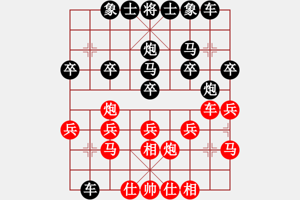 象棋棋譜圖片：福金勝環(huán)環(huán)1.pgn我是菜菜我怕誰(shuí)系列之九 - 步數(shù)：20 