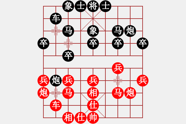 象棋棋譜圖片：太湖美啊(北斗)-負(fù)-四海竹葉(北斗) - 步數(shù)：20 