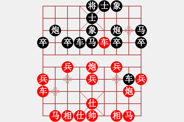 象棋棋譜圖片：阿愚(無極)-和-追命浪子(地煞) - 步數(shù)：20 