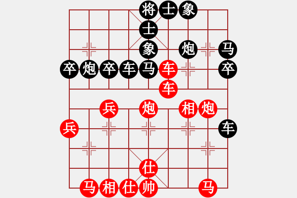 象棋棋譜圖片：阿愚(無極)-和-追命浪子(地煞) - 步數(shù)：30 