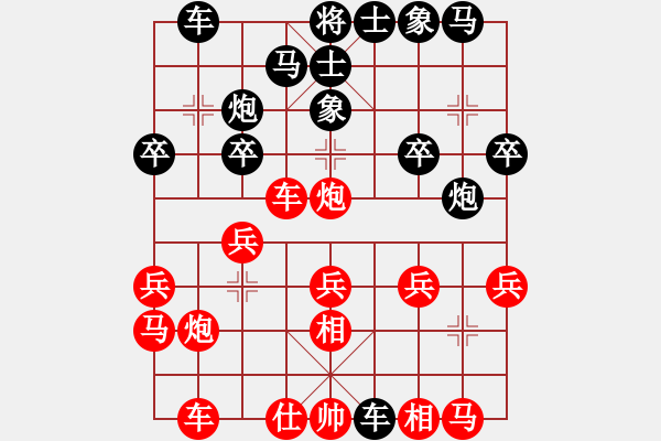 象棋棋譜圖片：未竟之藍(日帥)-和-黑旋風(fēng)李逵(日帥) - 步數(shù)：20 