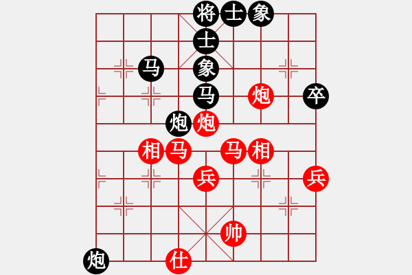 象棋棋譜圖片：未竟之藍(日帥)-和-黑旋風(fēng)李逵(日帥) - 步數(shù)：50 