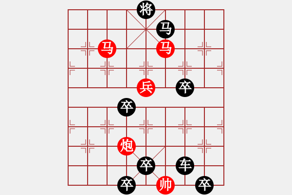 象棋棋譜圖片：《雅韻齋》27【 日月明空曌 】 秦 臻 擬局 - 步數(shù)：20 