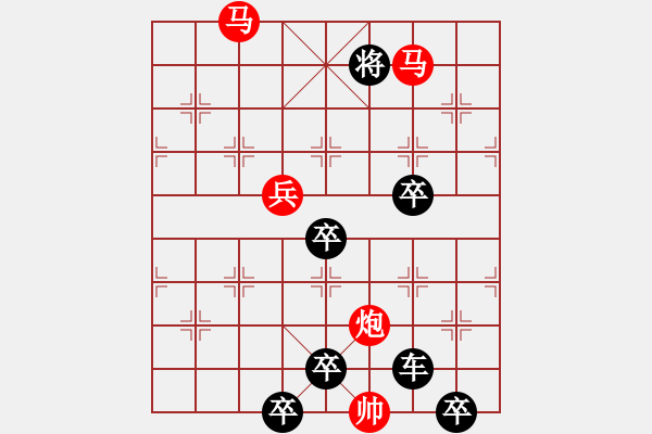 象棋棋譜圖片：《雅韻齋》27【 日月明空曌 】 秦 臻 擬局 - 步數(shù)：50 