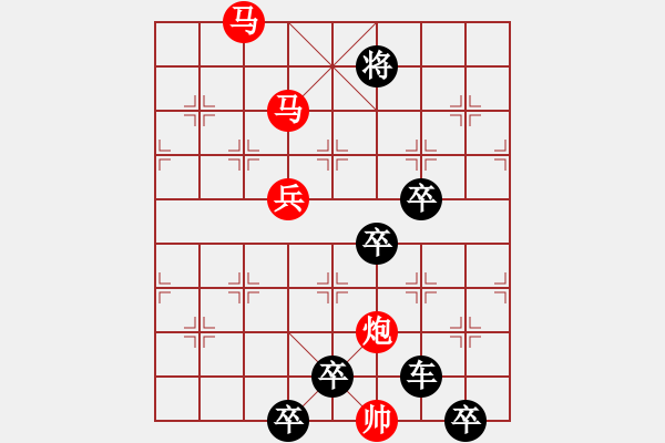 象棋棋譜圖片：《雅韻齋》27【 日月明空曌 】 秦 臻 擬局 - 步數(shù)：53 