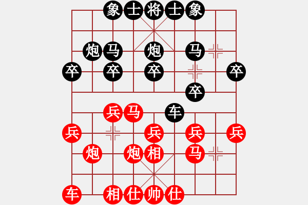 象棋棋譜圖片：棋傳奇-玉玲瓏 - 步數(shù)：20 