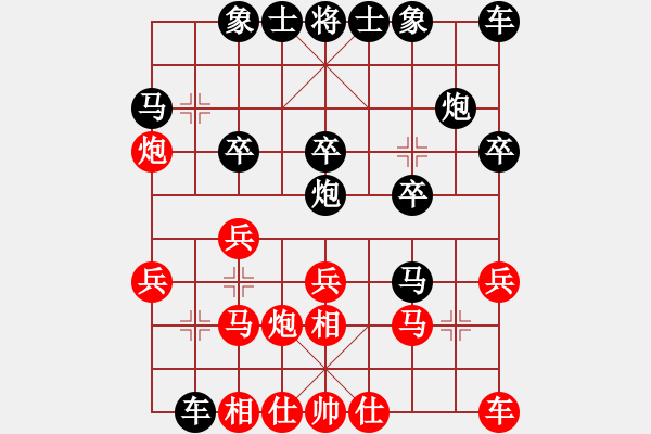 象棋棋譜圖片：挺卒應(yīng)起馬之紅反宮馬（旋風(fēng)V7.0拆棋）和棋 - 步數(shù)：20 