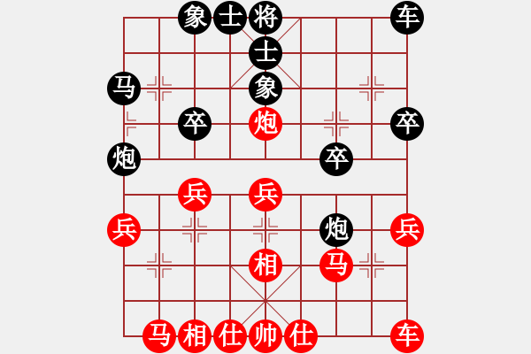 象棋棋譜圖片：挺卒應(yīng)起馬之紅反宮馬（旋風(fēng)V7.0拆棋）和棋 - 步數(shù)：30 