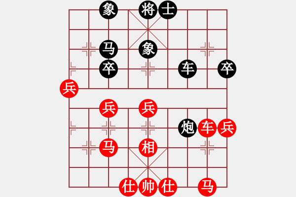 象棋棋譜圖片：挺卒應(yīng)起馬之紅反宮馬（旋風(fēng)V7.0拆棋）和棋 - 步數(shù)：50 