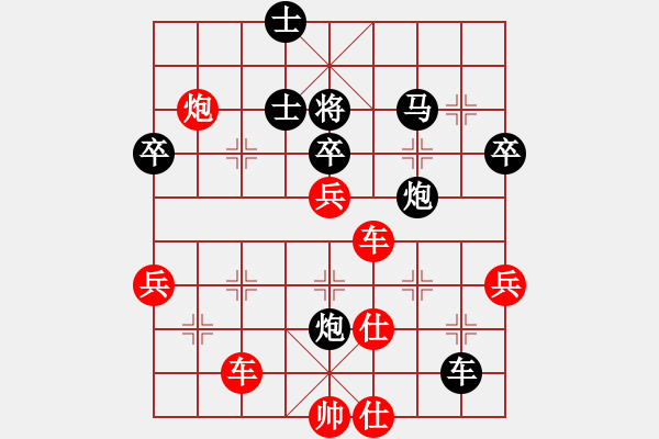 象棋棋譜圖片：進(jìn)車兌卒對退炮打卒類共五局 第二十六局 雙馬盤河攻上士棄卒出車 - 步數(shù)：79 