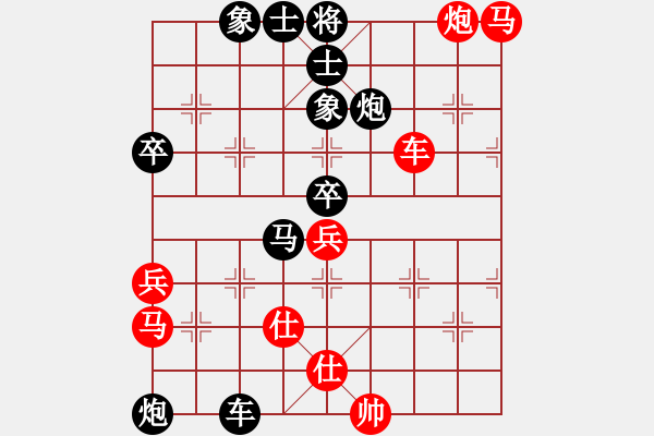 象棋棋譜圖片：棋友-魚鳥[575644877] -VS- 夏風[757010297] - 步數(shù)：70 