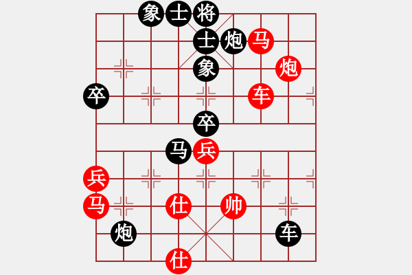 象棋棋譜圖片：棋友-魚鳥[575644877] -VS- 夏風[757010297] - 步數(shù)：80 