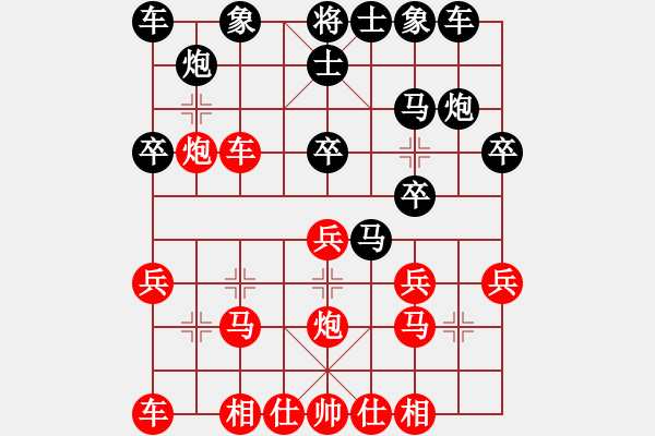 象棋棋譜圖片：海門龍蝦(5r)-和-青衣居士(中神通) - 步數：20 