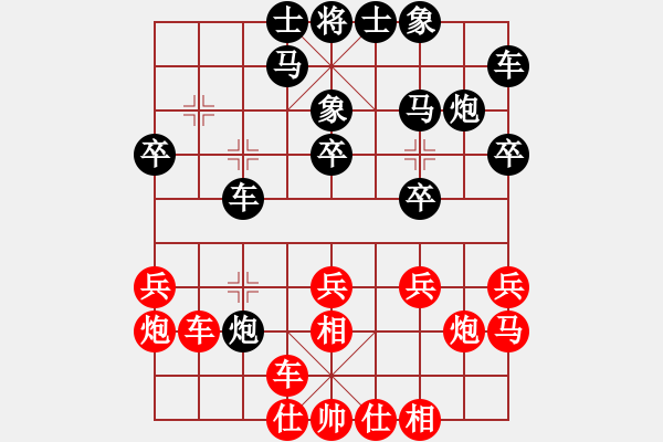 象棋棋譜圖片：文如其人(地煞)-勝-qihan(8星) - 步數(shù)：20 