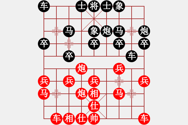 象棋棋譜圖片：ylqlgh(3段)-和-ccbbc(4段) - 步數(shù)：20 