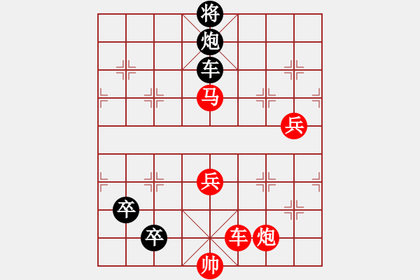 象棋棋譜圖片：九連環(huán)之---東邪西毒殘局16卒移28 - 步數(shù)：0 