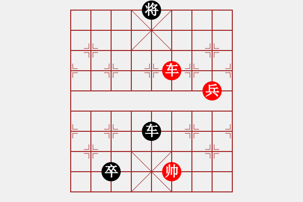 象棋棋譜圖片：九連環(huán)之---東邪西毒殘局16卒移28 - 步數(shù)：9 