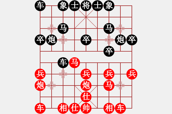 象棋棋譜圖片：第43局 黃松軒 先和 蕭佛成 - 步數(shù)：20 