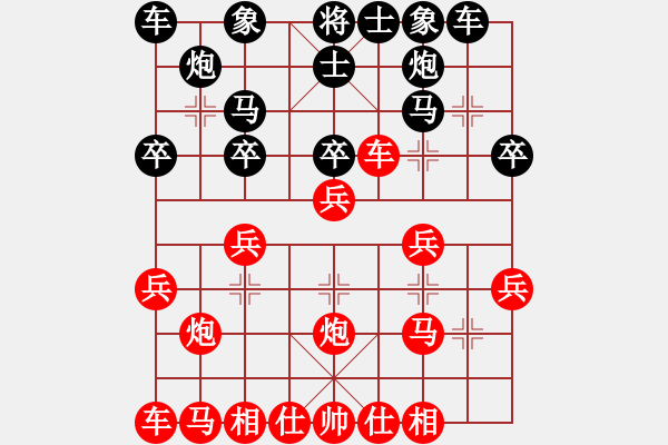 象棋棋譜圖片：中炮過(guò)河車(chē)急進(jìn)中兵紅兵三進(jìn)一吃卒對(duì)屏風(fēng)馬平炮兌車(chē)進(jìn)七卒 - 步數(shù)：20 