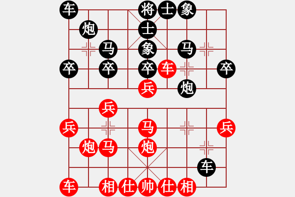 象棋棋譜圖片：中炮過(guò)河車(chē)急進(jìn)中兵紅兵三進(jìn)一吃卒對(duì)屏風(fēng)馬平炮兌車(chē)進(jìn)七卒 - 步數(shù)：26 