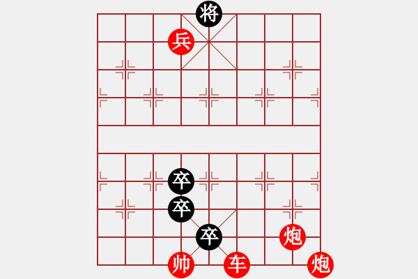 象棋棋譜圖片：街頭殘局騙局 - 步數(shù)：10 