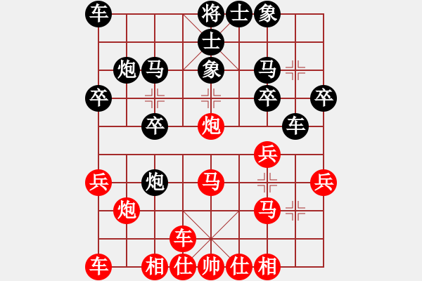 象棋棋譜圖片：橫才俊儒[292832991] -VS- 隨風(fēng)飄蕩[405923303] - 步數(shù)：20 