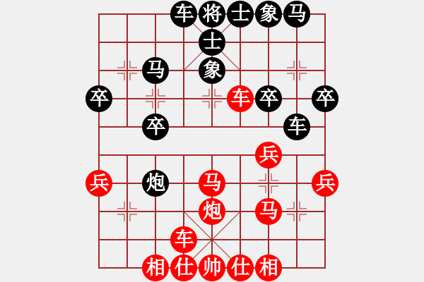 象棋棋譜圖片：橫才俊儒[292832991] -VS- 隨風(fēng)飄蕩[405923303] - 步數(shù)：30 