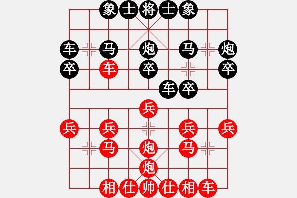 象棋棋譜圖片：317309(刺史) 勝 3083232(縣令) - 步數(shù)：20 