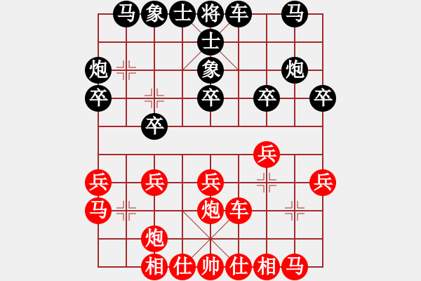 象棋棋譜圖片：黎德志 先負(fù) 黃學(xué)謙 - 步數(shù)：20 