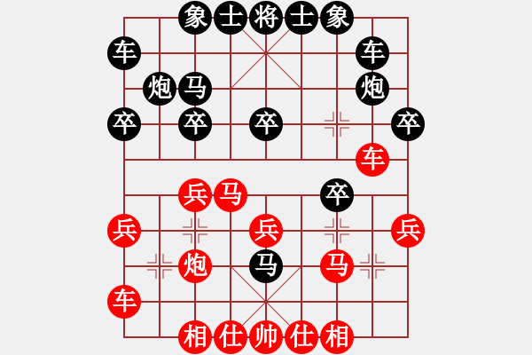 象棋棋譜圖片：特警隊(duì)長(4段)-負(fù)-成都棋院(4段) - 步數(shù)：20 