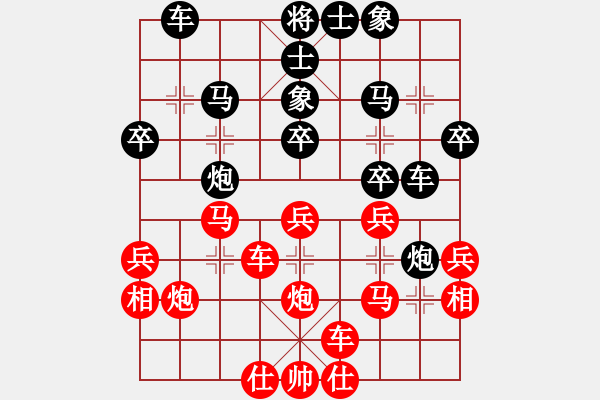 象棋棋譜圖片：橫才俊儒[292832991] -VS- ＾○＾笑三少[306499161] - 步數：30 