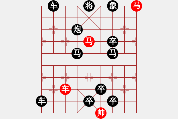 象棋棋譜圖片：《雅韻齋》38cmm【 三陽開泰 】 秦 臻 擬局 - 步數(shù)：0 